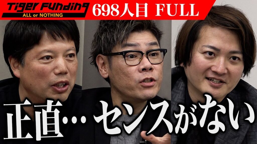 令和の虎チャンネル